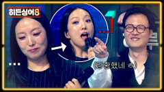 [정인 2R 공개] 본인 파트에서 삐끗(?)ㅋㅋ 충격적인 모창 실력에 넋 놓은 정인 | JTBC 260526 방송