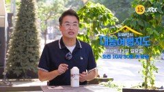 최태성의 대동여행지도 1회 예고편