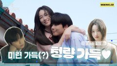 [메이킹] 청량 맛집🩵 아련 맛집(?) 경도와 지우의 ＜경도를 기다리며＞ 포스터 촬영 현장 스케치| 경도를 기다리며 