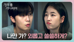 원지안의 애교 담긴 협박(?)에 당한 박서준🤭 스페인으로 떠난 두 사람! | JTBC 251228 방송