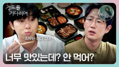 ＂너무 맛있는데?＂ (원지안 없는) 원지안 첫 출근 축하 파티하는 지리멸렬 멤버들 | JTBC 251228 방송