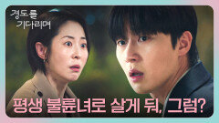 박서준이 이별까지 각오하고 '열애 사실무근' 기사를 준비한 이유... | JTBC 260110 방송