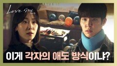 집이 왜 이래...? 홈파티를 위해 이시우가 꾸민 집을 보고 놀란 서현진 | JTBC 251226 방송