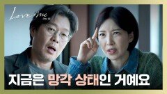 ＂많이 지쳐있어요..＂ 자신을 위로하는 윤세아에 속마음을 털어놓는 유재명 | JTBC 251226 방송