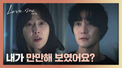 아들을 숨긴 장률에게 실망한 서현진, 결국 이별을 맞이한 두 사람.. | JTBC 251226 방송