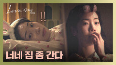 모야모야＞＜ 이시우의 깜짝 방문 소식에 급하게 단장하는 다현?!🤭 | JTBC 251226 방송