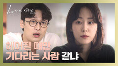 ＂변명이라도 들어 봤어?＂ 이별을 단정 짓는 서현진 향한 오동민의 일침 | JTBC 251226 방송