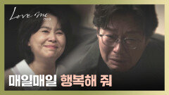죄책감에 복잡한 마음 장혜진의 환영을 보고 오열하는 유재명 | JTBC 251226 방송