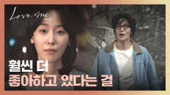 ＂다시 만나야 할 이유＂ 장률에 대한 마음을 확신하게 된 서현진 | JTBC 251226 방송