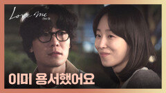 얼굴 본 순간.. 장률의 진솔한 사과에 다시 만나게 된 두 사람🤗 | JTBC 251226 방송