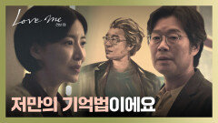 윤세아가 기억하고 싶은 것 자신을 그린 그림을 보게 된 유재명 | JTBC 251226 방송