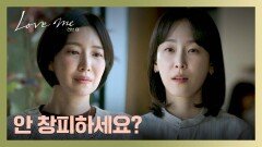 자신을 찾아온 윤세아를 향한 서현진의 차가운 질문 ;; | JTBC 260102 방송