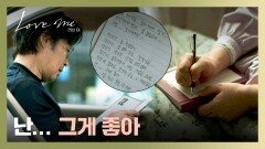 세차하면서 유재명이 찾은 장혜진의 노트... 뒤늦게 알게 된 진심 | JTBC 260102 방송