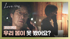 [혼란 엔딩] 죽은 반려견을 찾는 윤세아 불길한 예감이 드는 유재명... | JTBC 260116 방송