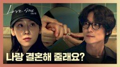 난관에 부딪힌 결혼... 장률의 프러포즈를 거절한 서현진 | JTBC 260116 방송