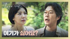 너무 성급했을까요...? 윤세아의 후회성 발언에 화가 난 유재명 | JTBC 260116 방송