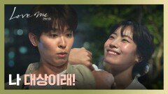 공모전 대상 소식을 듣고 이시우에게 달려간 다현 | JTBC 260116 방송