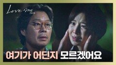 잊을 수 없는 길을 잊어버렸다 숲속에서 기억을 잃은(!) 윤세아 | JTBC 260116 방송