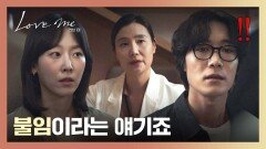 산부인과에서 들은 충격 사실 선천성 무정자증인 장률?! | JTBC 260116 방송