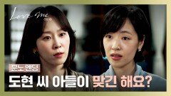 [분노 엔딩] '아들' 언급하는 공성하 도발에 화난 서현진 폭탄 발언 | JTBC 260116 방송