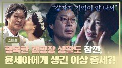 [스페셜] 후회 없이 살기 위해 \