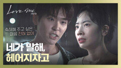 ＂ 바보 같은 새끼 ＂ 자격지심에 몹쓸 말 내뱉은 이시우, 폭발한 다현 | JTBC 260123 방송