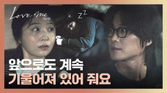 절친과 남친의 독대 이지혜의 말을 듣고 생각이 많아진 장률 | JTBC 260123 방송