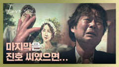 편지만 남기고 떠난 윤세아... 반복한 실수에 오열하는 유재명 | JTBC 260123 방송