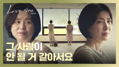 ＂ 기다리고 있을 거예요 ＂ 윤세아에게 전하는 장혜진의 부탁 | JTBC 260123 방송