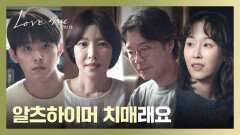 투병 사실을 고백한 윤세아🩹 따뜻하게 받아들여주는 가족들 | JTBC 260123 방송