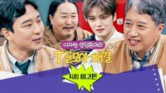 T끌모아 해결 4회 예고편 - 과학적으로 풀어보는 美