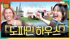 (가비 뿌듯) 언니들 춤추게 만든 360도 한강뷰 집 ↖대망의 언박싱↗ | JTBC 251230 방송