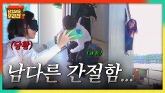 최고의 취침을 위해 가랑이 스킬(?)까지 총동원한 (현) 1위 장영란ㅋㅋ | JTBC 251230 방송