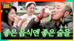 리얼 시원 아조씨 표 스테이크와 함께 곁들이는 맥주 한 잔 | JTBC 260120 방송