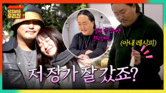 (팔불출️) 아내가 적어준 제육볶음 레시피 자랑하는 조째즈🤭 | JTBC 260203 방송