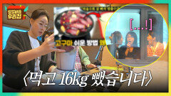 조회수 100만 특급 다이어트 레시피? 여배우 김성령이 만드는 간단 아침! | JTBC 260203 방송