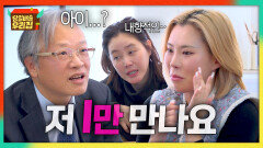 갑작스러운 MBTI 공격 ㅋㅋㅋ 족상가님 당황하게 한 MZ 가비🤣 | JTBC 260203 방송