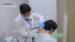 노화가 확 드러나는 피부! 면역 균형 붕괴, 다시 젊어질 수 있을까? | JTBC 260104 방송