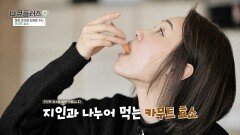 탄수화물 섭취가 잦은 한국인, 소화기관과 다이어트 해답은 ‘카무트 효소’ | JTBC 260118 방송