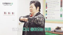 평생을 다이어트 중 도돌이표인 체중의 원인은 '소화불량'? | JTBC 260201 방송