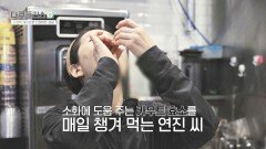 탄수화물도 먹고 다이어트도 성공하고~?! 카무트 효소로 소화력 개선↗ | JTBC 260201 방송