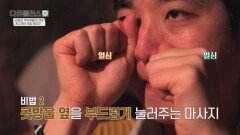 비염과 후두암을 이겨낸 배영만이 알려주는 비법 3가지 대공개↗↗ | JTBC 260308 방송