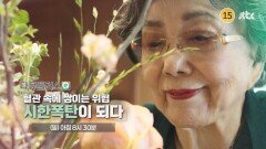 다큐플러스Q 9회 예고편