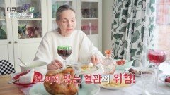 나쁜 지방을 없애주는 오메가-11로 혈관 건강 지켜↗↗ | JTBC 260322 방송