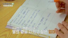 예고 없이 찾아오는 '암', 생명을 갉아먹는 암세포의 공포 | JTBC 260329 방송