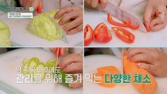 식단까지 치료의 과정이다! 균형 있는 영양 섭취로 암세포 잡기 | JTBC 260329 방송