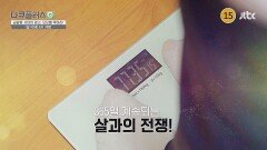 다큐플러스Q 11회 예고편