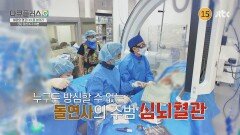 다큐플러스Q 12회 예고편