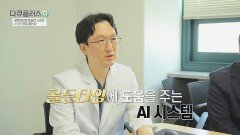 죽음을 부르는 뇌졸중 골든타임을 사수하라! | JTBC 260412 방송