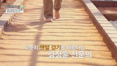 혈액순환을 돕는 혈관 건강 관리 비법은🤔 | JTBC 260412 방송